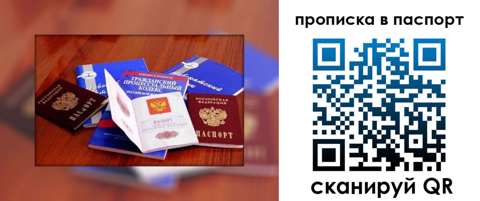 временная регистрация гарантия в Новопавловске