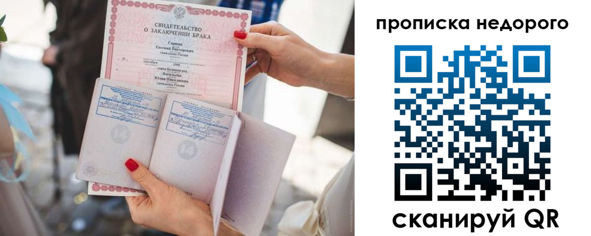 прописка в квартире в Новопавловске