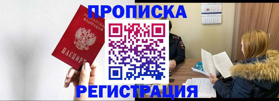 временная регистрация 2025 в Новопавловске