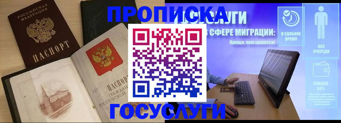 регистрация в Новопавловске