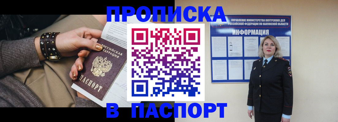 прописка для кредита в Новопавловске