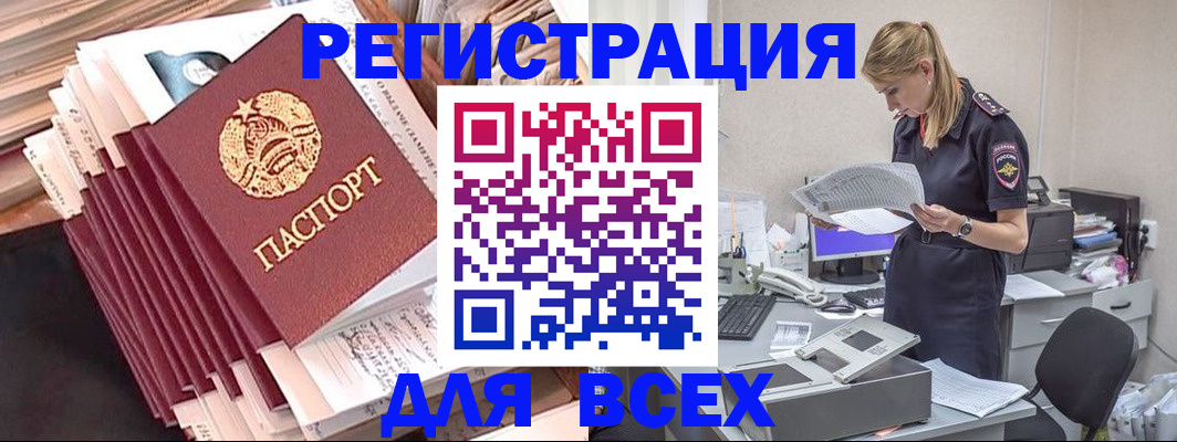 прописка гарантия в Новопавловске